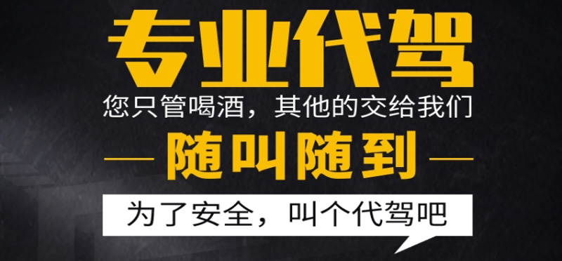 亿品生活武汉代驾