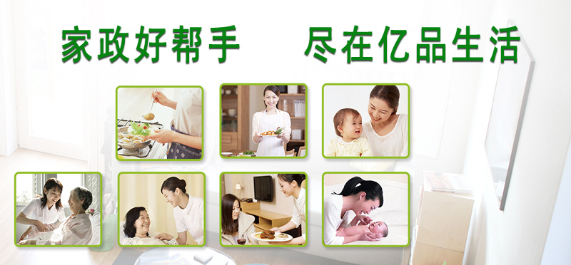 亿品生活武汉家政