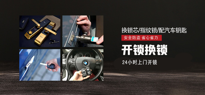亿品生活武汉上门开锁